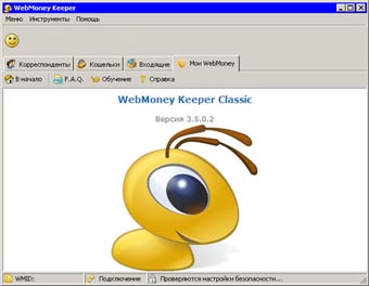 WebMoney Keeper Classic 3 6 0 6 управление кошельками