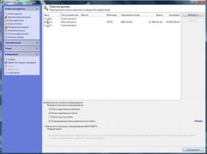 SBMAV Disk Cleaner 3 01 удаление ненужных файлов