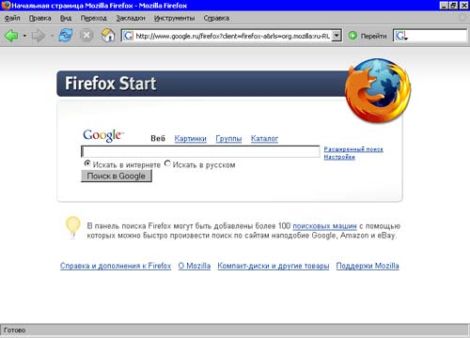 Mozilla Firefox 1 5 0 8 новая версия браузера