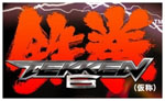 Tekken 6 на Xbox 360 осенью 2009