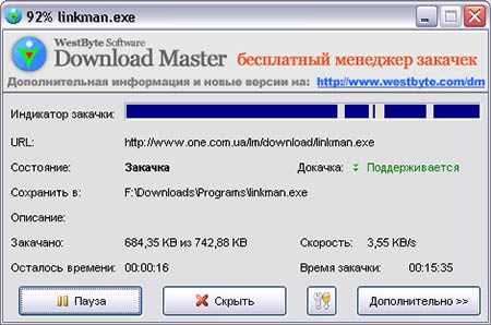 Download Master 5 0 2 995 повелитель закачки