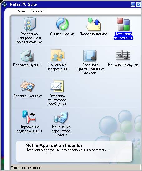 Nokia PC Suite 6 7 21 для владельцев телефонов Nokia