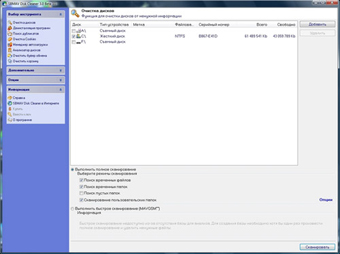 SBMAV Disk Cleaner 3 30 удаление ненужных файлов